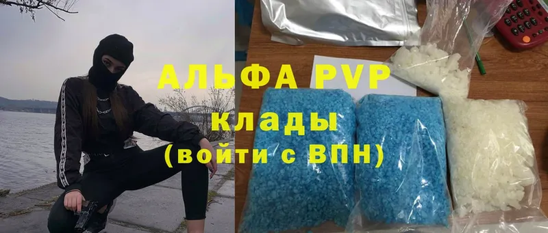 продажа наркотиков  Алагир  A-PVP крисы CK 